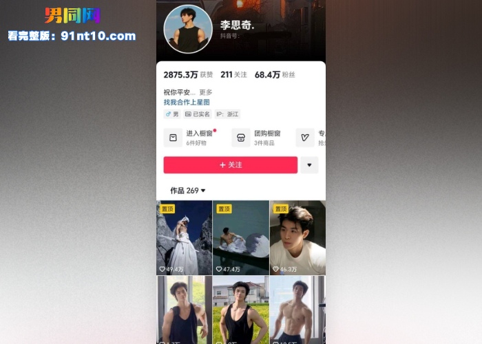 抖音89万粉丝网红 李思奇 早期撸射专访视频流出 强悍性能力连续撸射两次方休止 - 图1