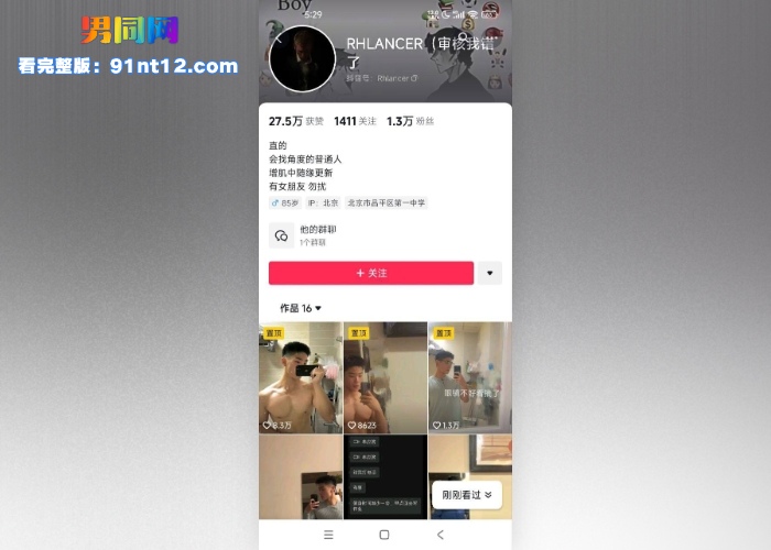 抖音网红帅哥 Rhlancer 撸射专访视频流出 掰臀晒菊 咬袜撸射小鸡巴 高潮喷射浓精满手 - 图1