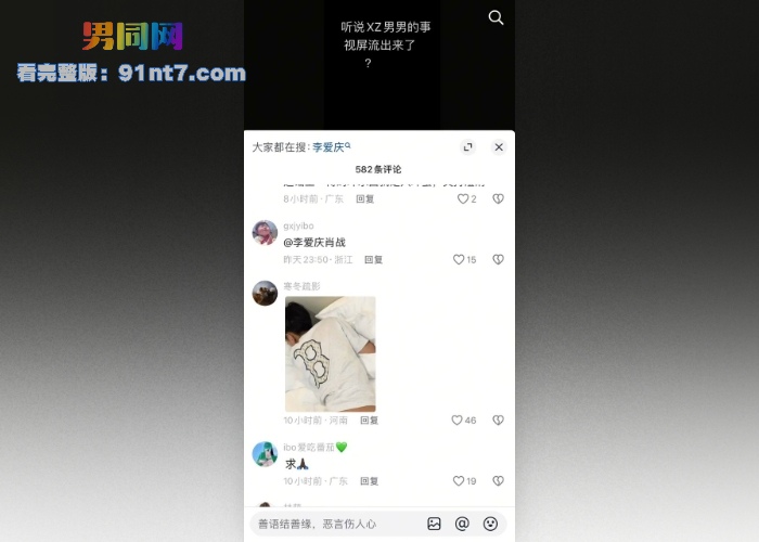 肖战最新热瓜 网传被国企贪官 李爱庆 潜规则包养 口交爆菊视频劲爆流出  - 图1