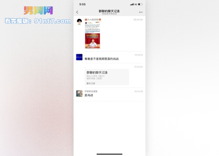 肖战最新热瓜 网传被国企贪官 李爱庆 潜规则包养 口交爆菊视频劲爆流出  - 图2