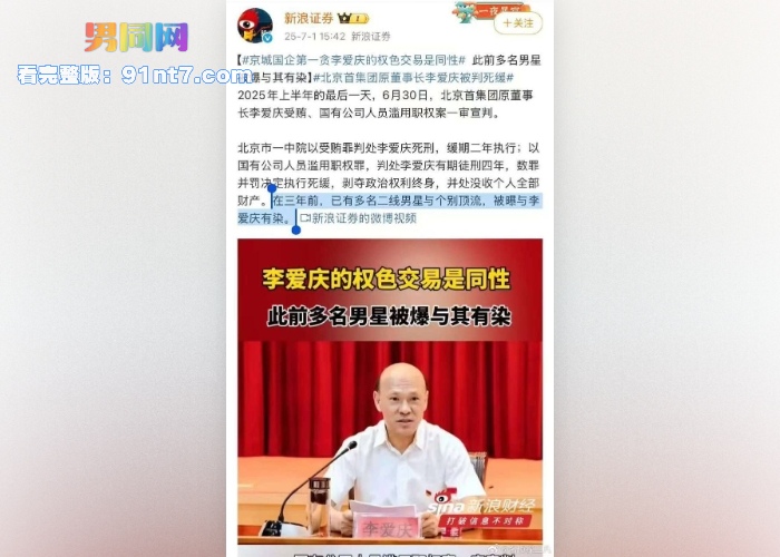 肖战最新热瓜 网传被国企贪官 李爱庆 潜规则包养 口交爆菊视频劲爆流出  - 图3