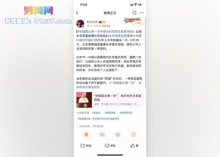 肖战最新热瓜 网传被国企贪官 李爱庆 潜规则包养 口交爆菊视频劲爆流出  - 图4