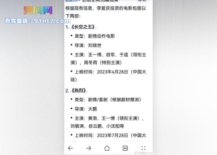 肖战最新热瓜 网传被国企贪官 李爱庆 潜规则包养 口交爆菊视频劲爆流出  - 图6