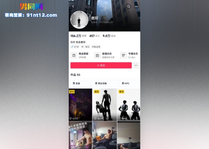 抖音健身网红 鹿琛 早期采访视频流出 掰臀晒菊撸射大屌 反差形象惊爆健身圈 - 图1