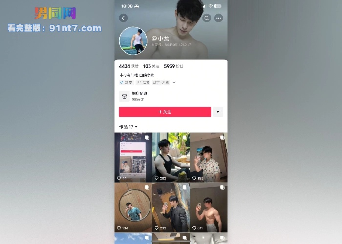 抖音天菜健身网红 小龙 被调教视频流出 帅气长相搭配健美身材让人看了口水直流 - 图1