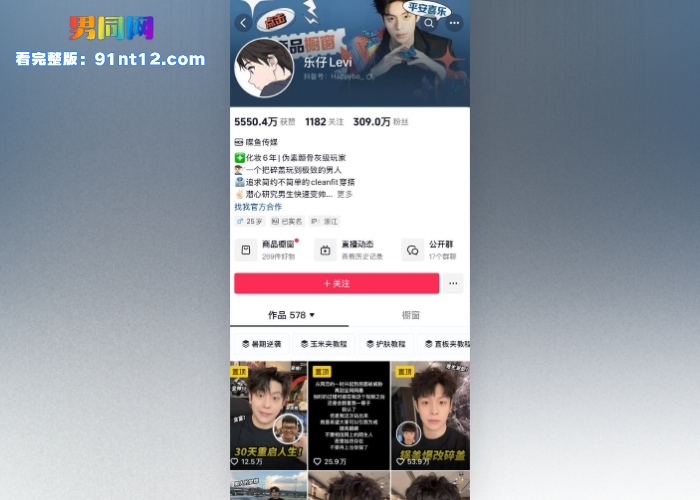 抖音300万粉丝时尚网红 乐仔levi 撸射采访视频流出 帅气外表下隐藏巨根大屌 撸射反差形象引爆网络 - 图1