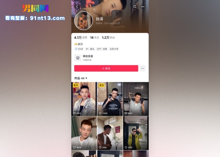 抖音网红精神小伙 孙泽 被粉丝各种姿势爆操 反向后入操爽 还被内射骚穴 - 图1