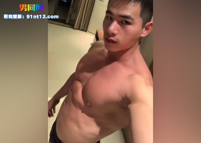 抖音健身网红 蜡笔爱吃刚 早期撸射吃屌专访视频流出 帅气反差撸射爆射浓精引爆健身圈 - 图3
