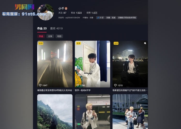抖音小网红 暮小千 奶狗大屌飞机喷射视频流出 鲜肉反差惊爆gay圈 - 图1