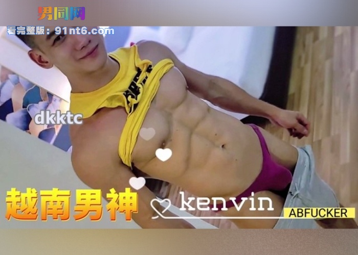 越南男神 Kenvin 来访 大屌鸡巴套子都装不下 大鸡巴操到骚受受不了 - 图11