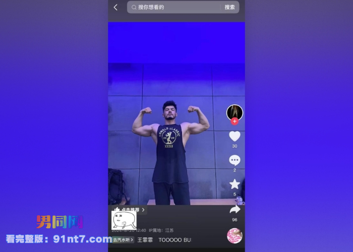 伪娘阿红 来都来了哥真实身份实锤 原为抖音健身网红Mike 男主心虚已跑路 - 图2