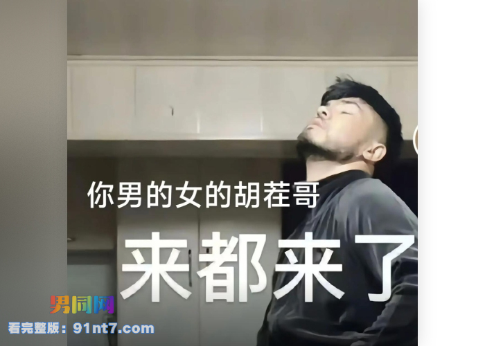 伪娘阿红 来都来了哥真实身份实锤 原为抖音健身网红Mike 男主心虚已跑路 - 图4