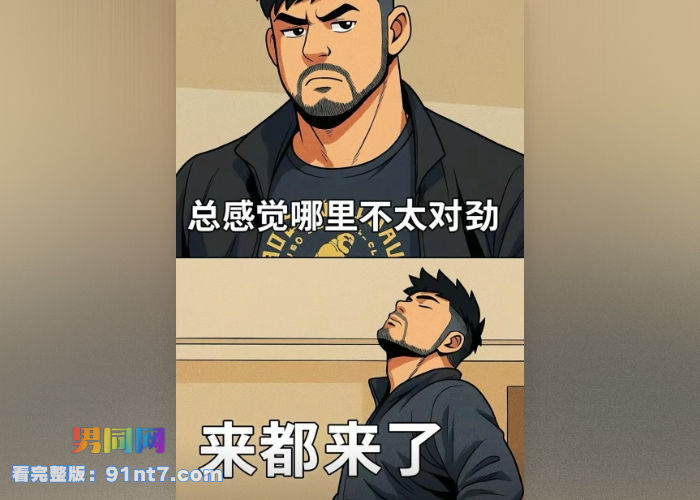 伪娘阿红 来都来了哥真实身份实锤 原为抖音健身网红Mike 男主心虚已跑路 - 图5