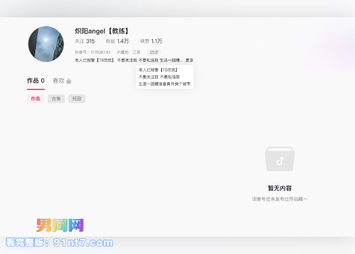 伪娘阿红事件升级 又一男主真实身份实锤 眼镜肌肉哥为山东济宁泗水县村书记儿子周恒勾 红大爷还嫌弃他鸡鸡小 - 图1