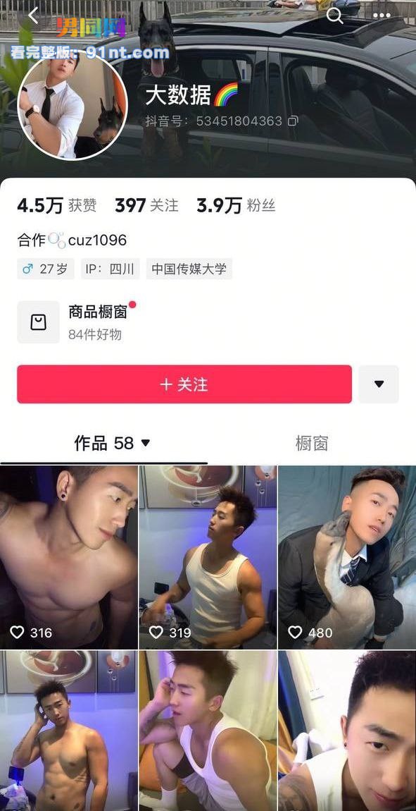 抖音健身教练 大数据 被采访视频流出 反差天菜私下风骚奔放 - 图1