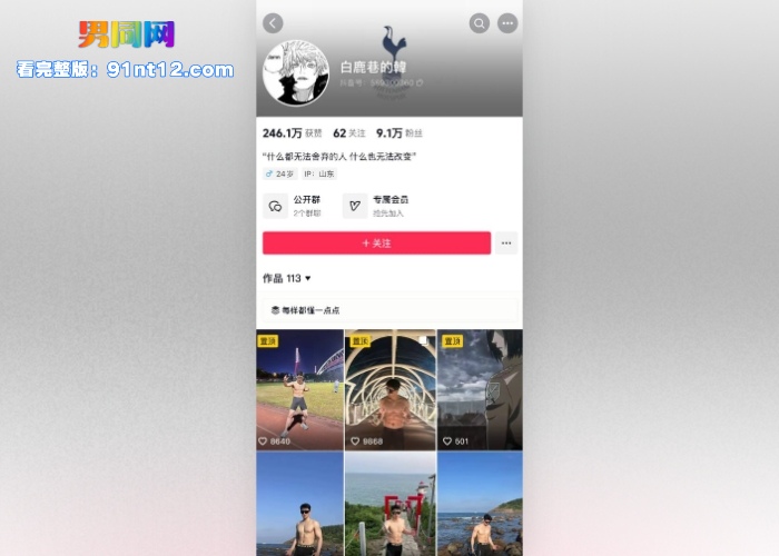 抖音网红帅哥 白鹿巷的韓 被女记者专访视频流出 撸射包皮嫩鸡 射的超级浓 - 图1