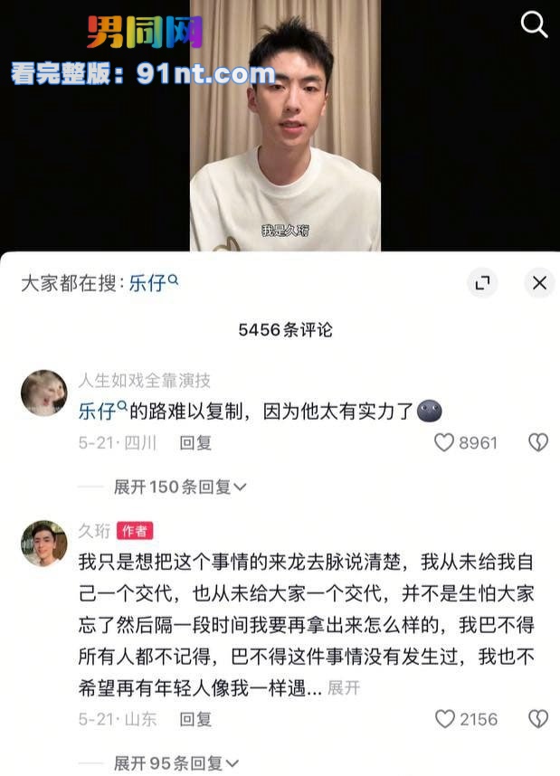 二十四万粉丝抖音网红李久珩早期黑料被曝光 大学时期激情专访打飞机录屏炸裂流出 辩称对方为诈骗团伙 - 图7