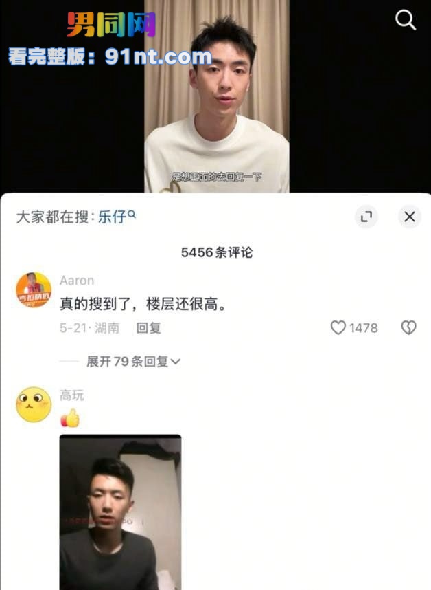 二十四万粉丝抖音网红李久珩早期黑料被曝光 大学时期激情专访打飞机录屏炸裂流出 辩称对方为诈骗团伙 - 图8