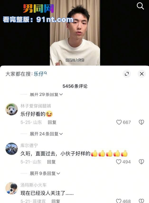 二十四万粉丝抖音网红李久珩早期黑料被曝光 大学时期激情专访打飞机录屏炸裂流出 辩称对方为诈骗团伙 - 图9