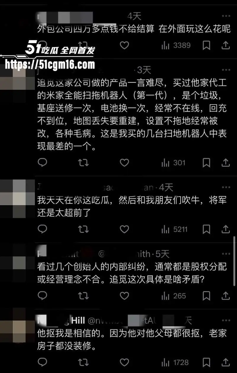 追觅科技CEO 俞浩 开小号炫富玩约炮 美女要红包还得操完再给 被嘲讽几十亿身家还这么算计! 图18