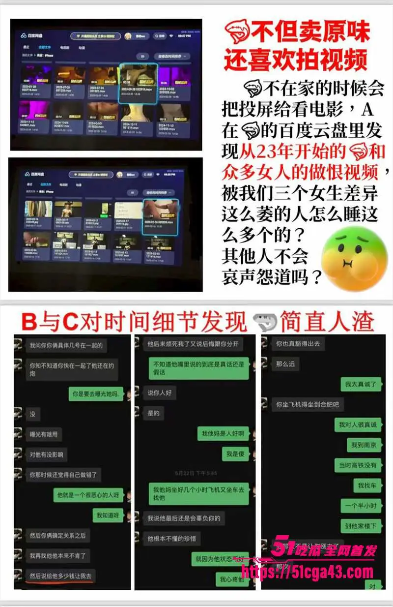 安徽健美圈 八块腹肌私教勾搭女学员 脚踏多船骗财骗色 还卖原味给男同 众女联合报复揭底 性爱视频流出! 图15