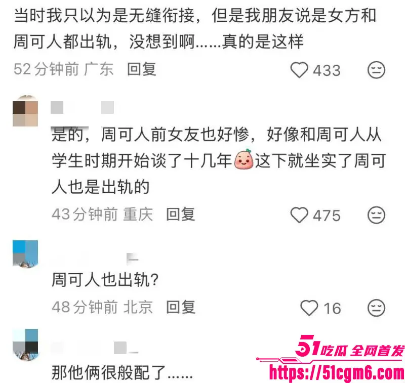 音乐剧演员 严小北 高调宣传315真爱经得起打假 却被前男友陈楷怒爆出轨 分手前密谋劝退 逼录和平视频羞辱! 图24
