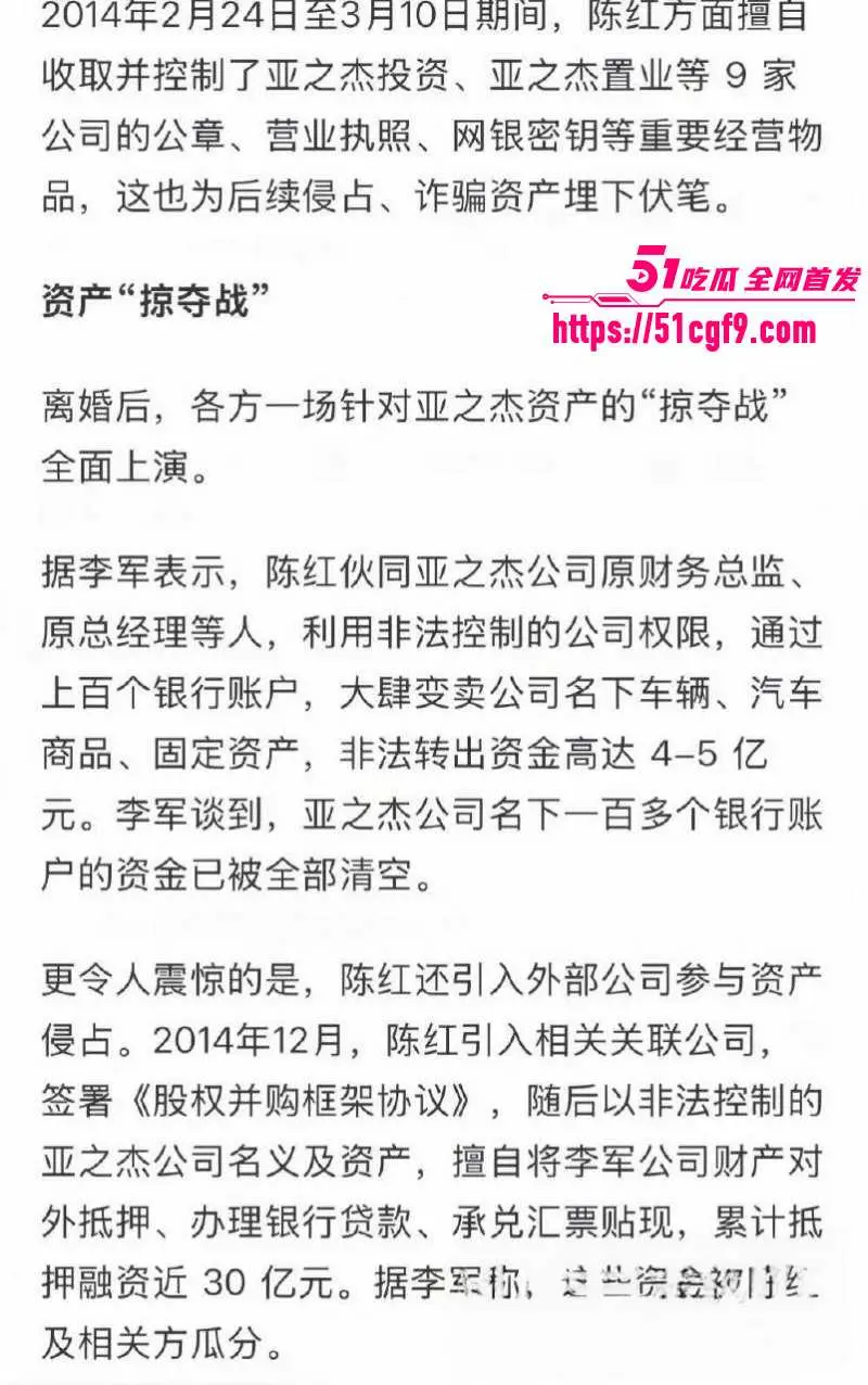 内娱女歌星 陈红 与前夫李军撕逼十二年 两人被曝出轨 不雅私拍流出 图11