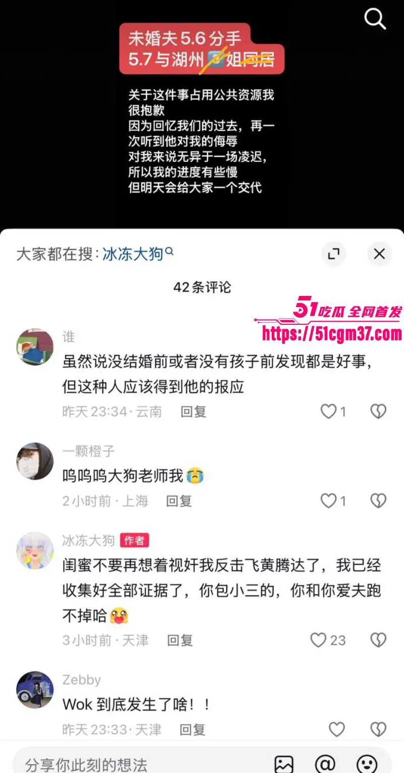 网红情侣 冰冻大狗 声讨男友聊骚多名女孩 怒爆完整证据链与小三的不雅视频! 图21