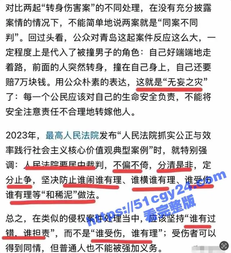 青岛离奇案件引爆全网!老人街头转身撞行人致十级伤残 行人被判赔7万 理由竟是未保持安全距离! 图3