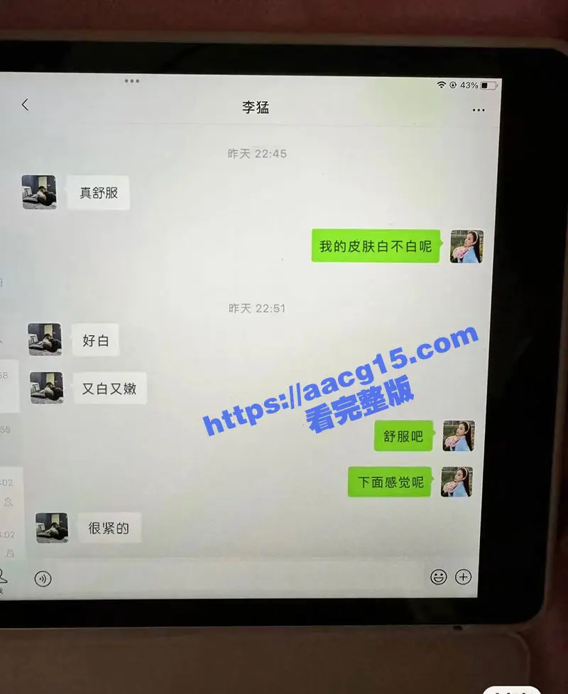 吴柳芳塌房!体操冠军吴柳芳再上热搜 恋爱期间出轨 线上聊骚线下挨炮 前男友实名曝光约炮视频 图10