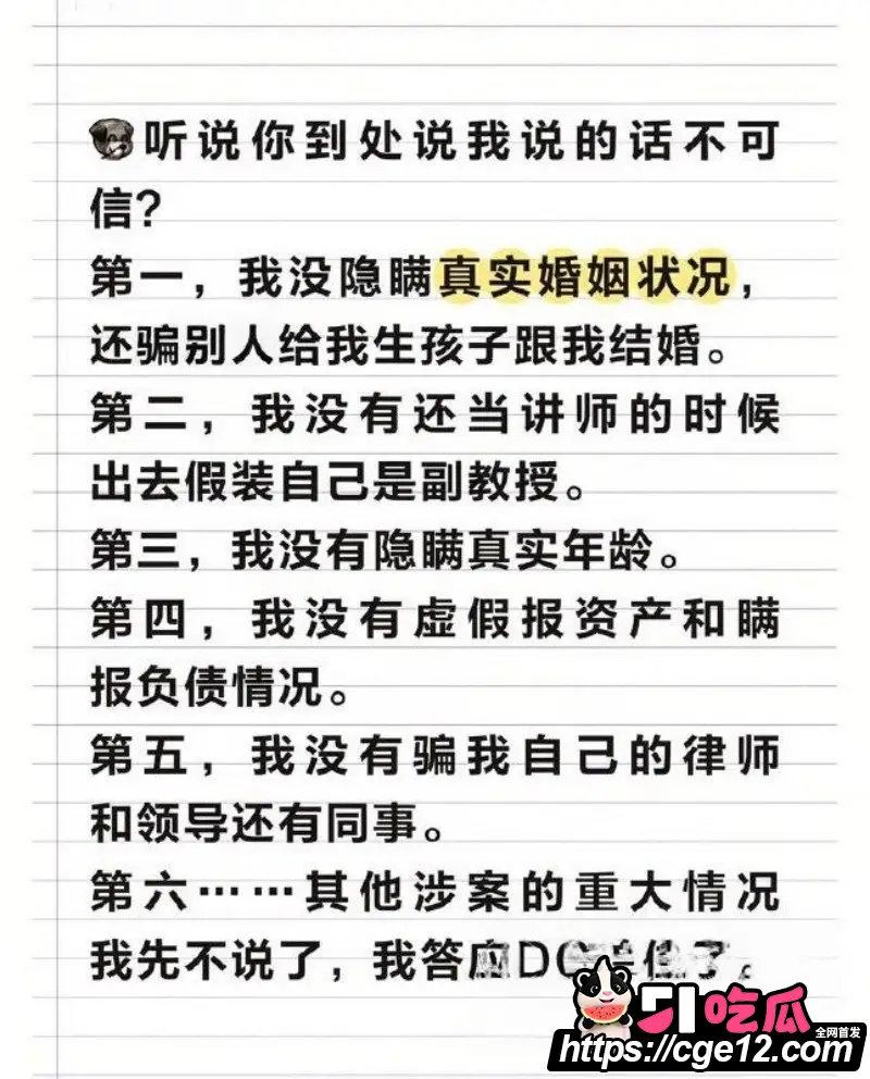 上海复旦教授 王龙 网上选妃约炮立人设 被实锤曝光 事后威胁女方吓到尿失禁! 图16