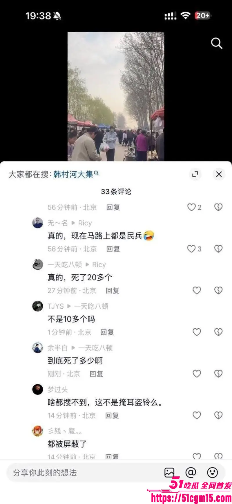 北京房山大集铲车撞人血案 男子申诉无门报复社会 驾车无差别碾压人群致多人死亡 场面惨不忍睹! 图13