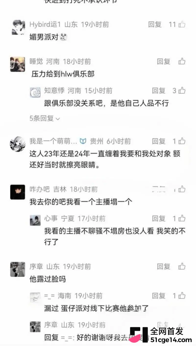 蛋仔派对主播 安柒小天才 塌房事件 恋爱期间脚踩多船 聊天记录相册全被扒出! 图19