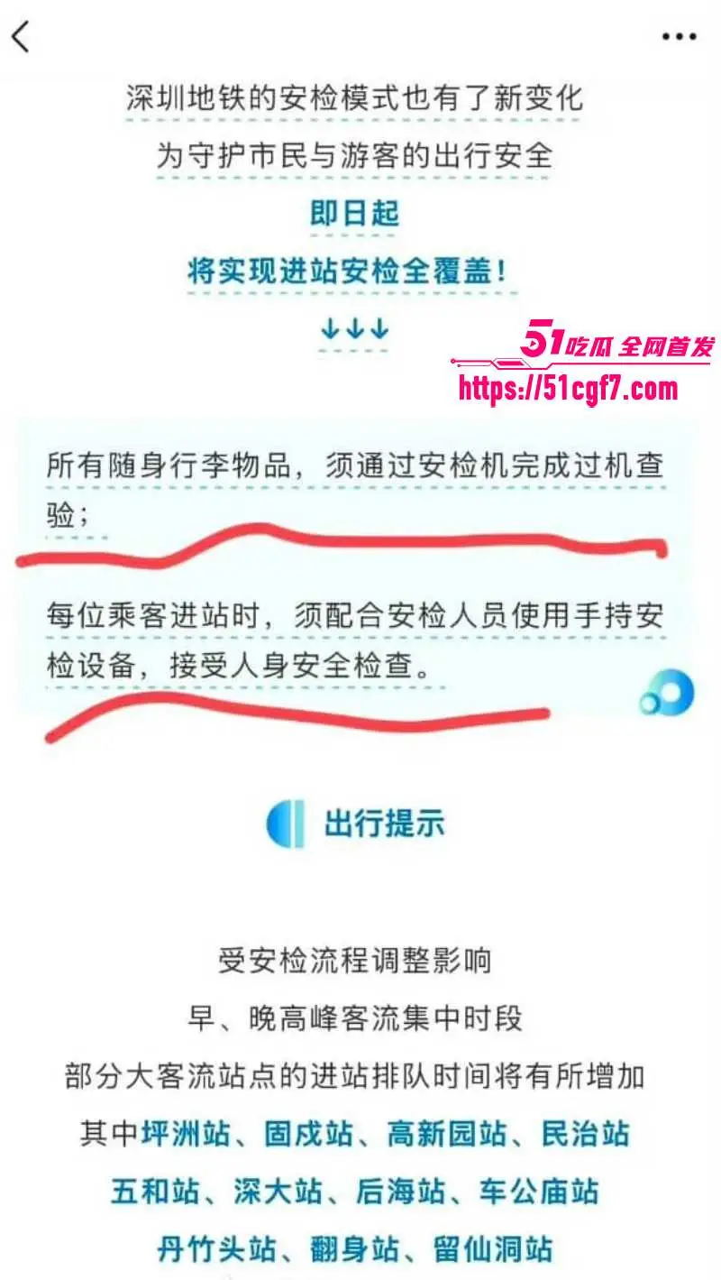 深圳地铁实行人包同检 高峰期排长队 大量上班族迟到 一周内两次被骂上热搜！ 图1