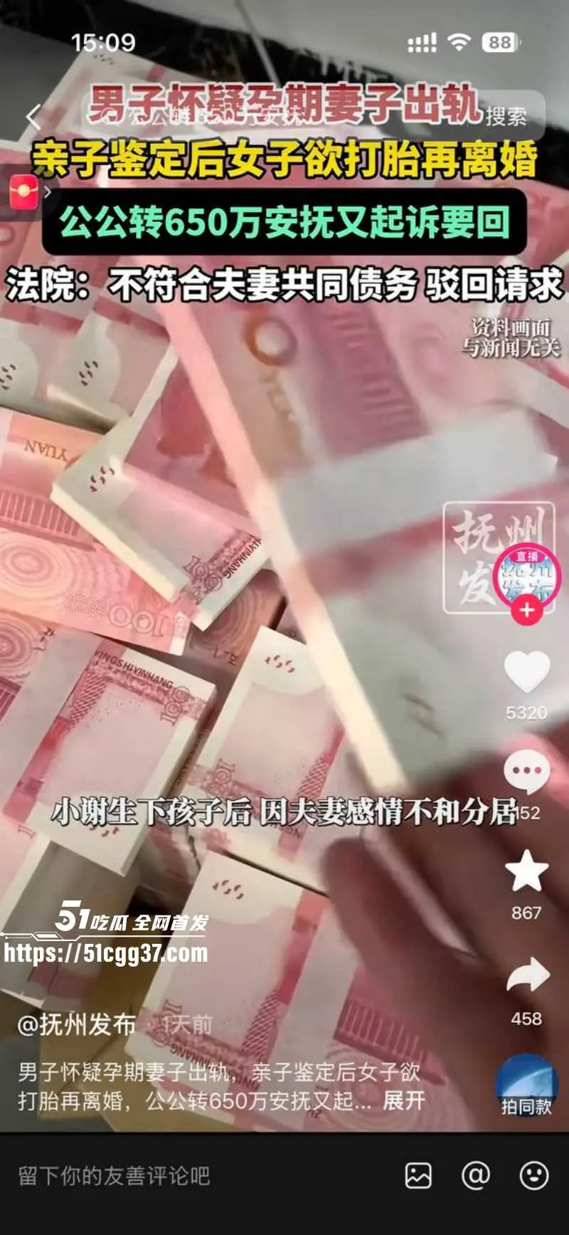 上海徐汇豪门大瓜 女子孕期丈夫出轨 公公怒打650万安抚 产子后离婚竟被起诉要回 卸磨杀驴操作逆天! 图6