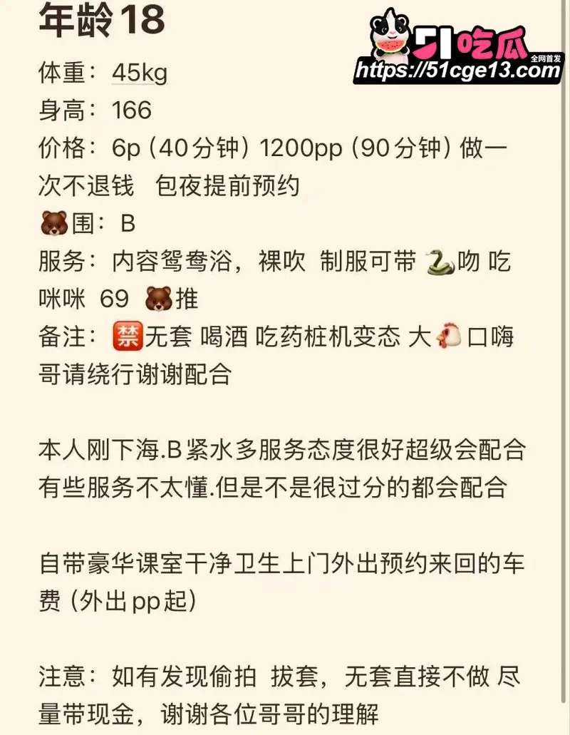那些年操过的咯咯哒 长沙嫩妹 娟娟 刚下海逼紧水多 服务态度堪称一绝! 图3