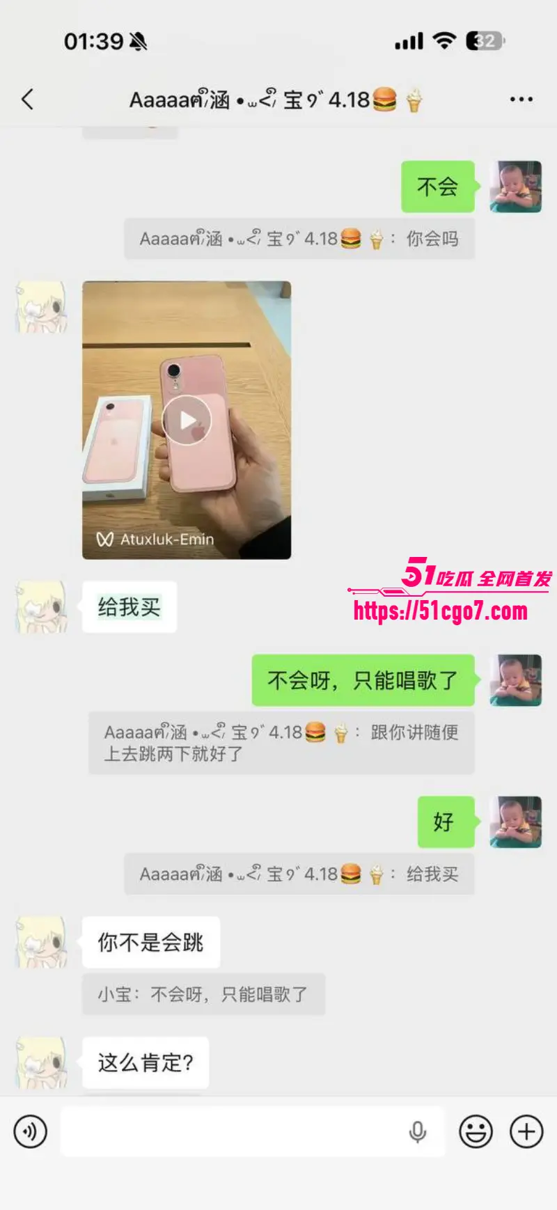 福建安溪十一中 纯爱战士猝死 拜金女友多次生理折磨 聊天记录让人杀心四起! 图28