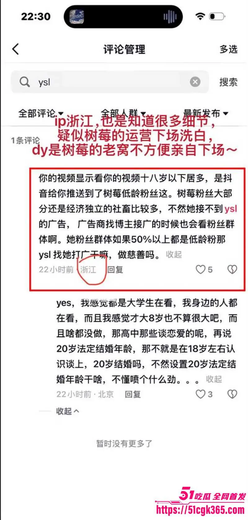 抖音400w粉网红 树莓 人设崩塌 弃养宠物约炮出轨 19岁辍学小妹与27岁无业游民 爱情故事震碎三观! 图21
