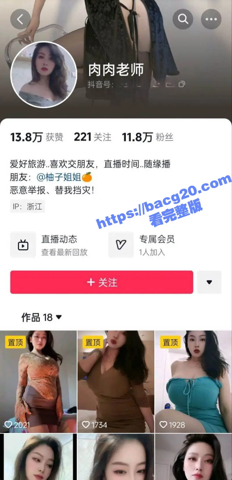抖音网红少妇 肉肉老师 福利视频流出 体态风骚韵味十足 巨乳肥臀极具诱惑! 图1