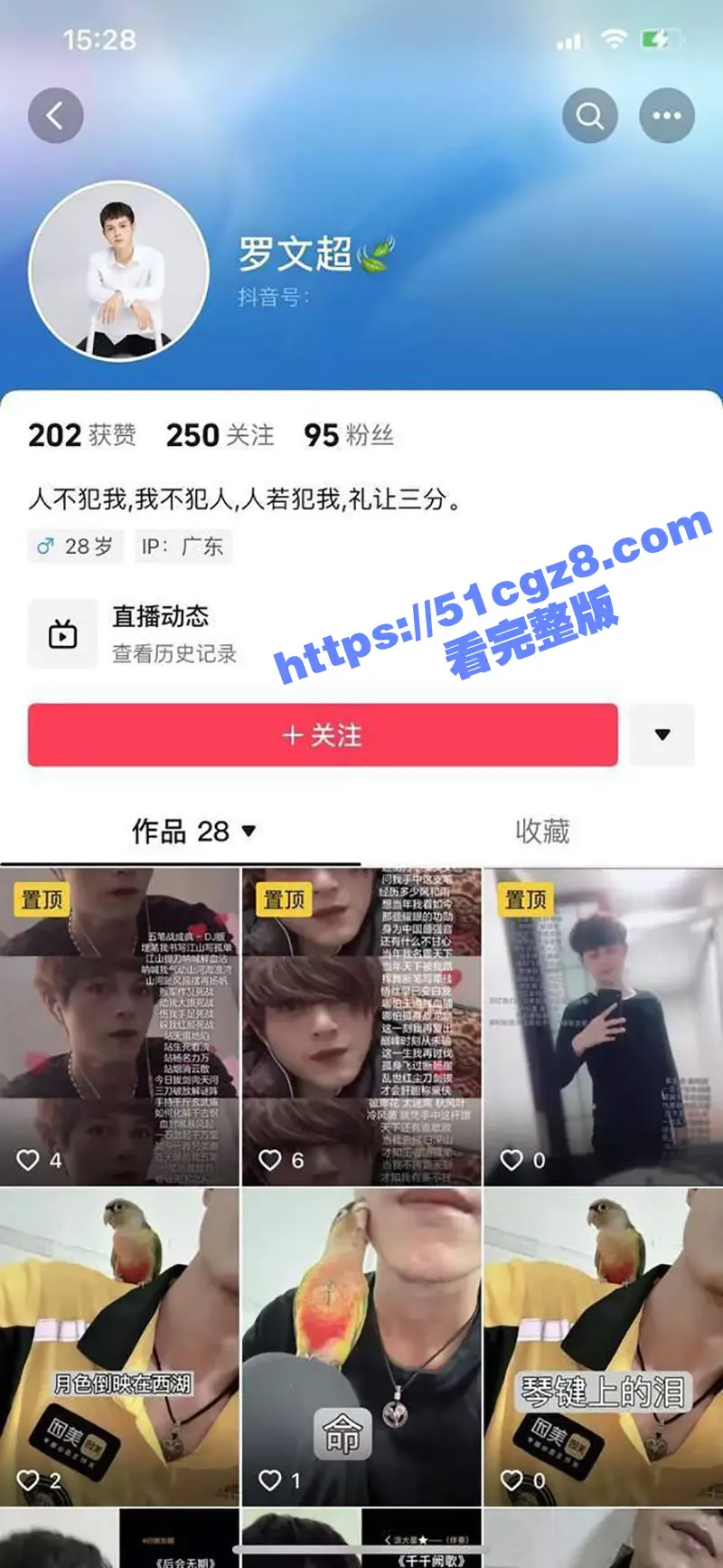 全网怒骂罗文超!广东白嫖客罗文超白嫖19岁带两娃少妇 嫖完200块都不给 瓜友怒骂其不当人! 图16
