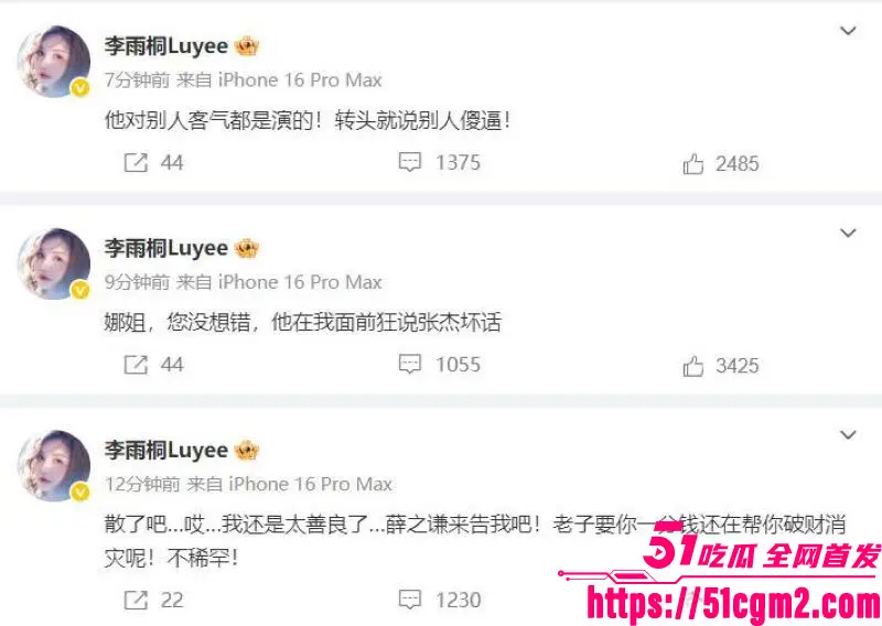 谢娜长文怒怼薛之谦 段曦火速下场反击 爆出当年厕所激战视频 昔日恩怨彻底撕破脸 热搜霸榜！ 图16