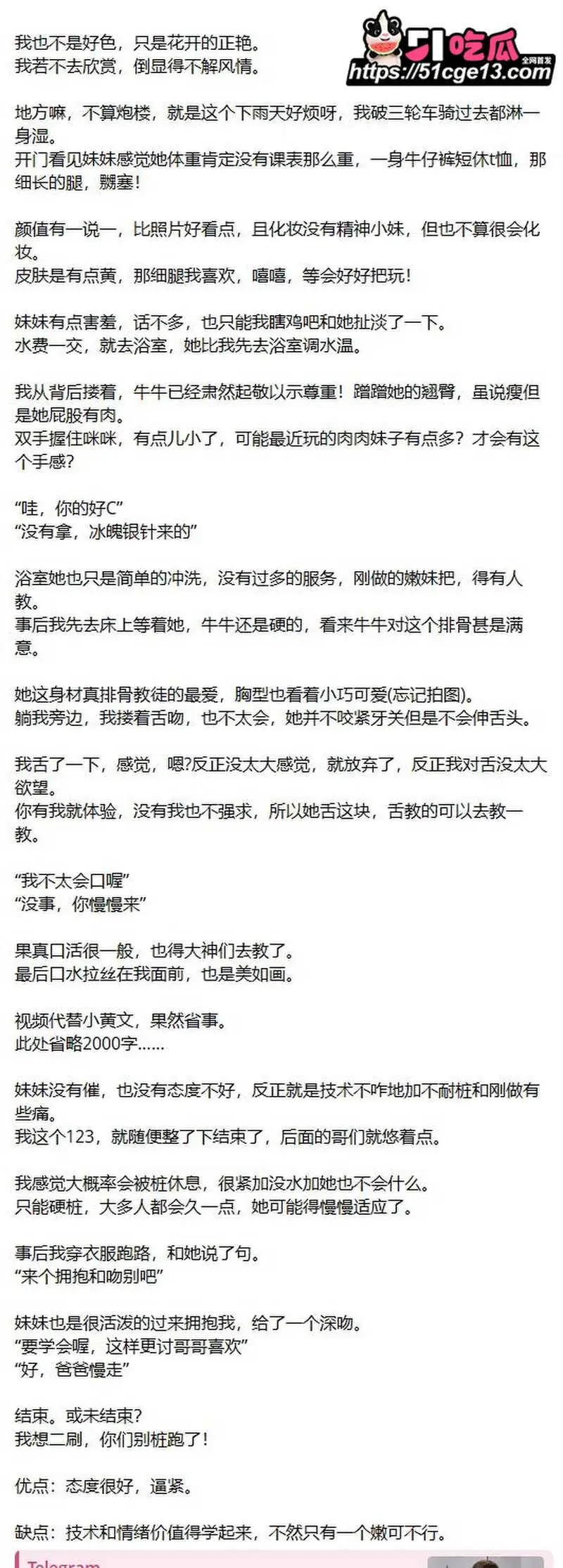 那些年操过的咯咯哒 长沙嫩妹 娟娟 刚下海逼紧水多 服务态度堪称一绝! 图4