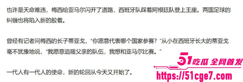西班牙1比0阿根廷 时隔16年再夺世界杯冠军 用顽强意志完成逆袭 成就新的王者！ 图14