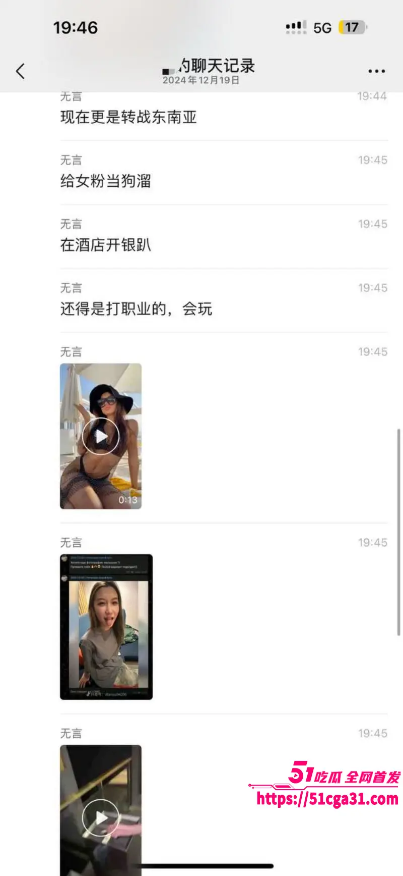 CS职业选手 zeus宙斯 约炮李欣莳全网最全爆料 与多位国内女粉丝性爱视频同时流出！ 图14