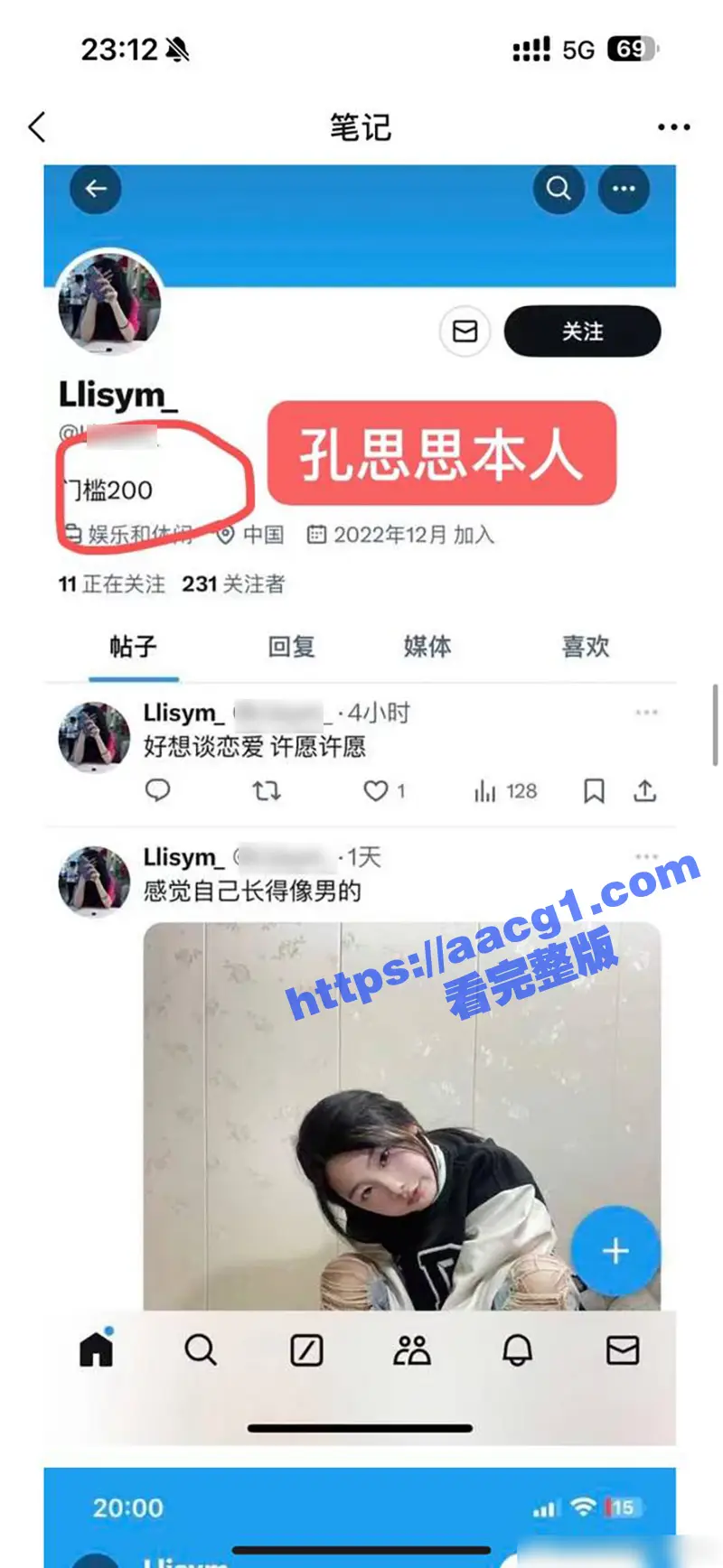 易建联事件后续 女主京城乔姐被闺蜜孔思思控制 博主潇社长爆猛料聊天记录 乔姐已被请去喝茶 图12