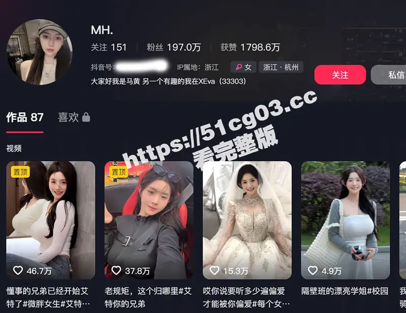 抖音百万粉丝网红 MH 童锦程绯闻女友塌房！早期走红之前竟是黄播出身！超劲爆黄播视频流出 胸口痣被实锤 图1