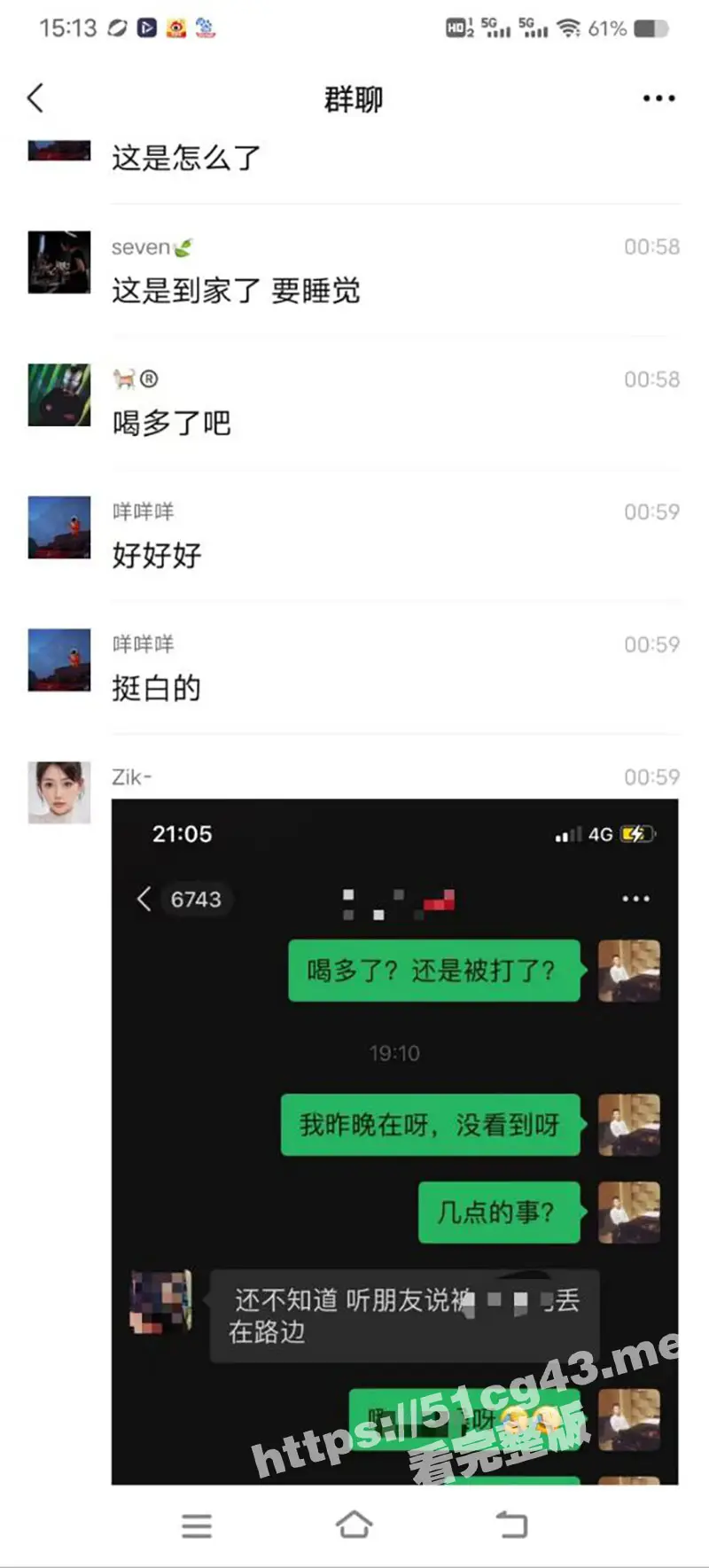 夜场喝多的极品身材美女被多名渣男玩弄后 全裸扔到大街上!被来往路人拍照观看! 图1
