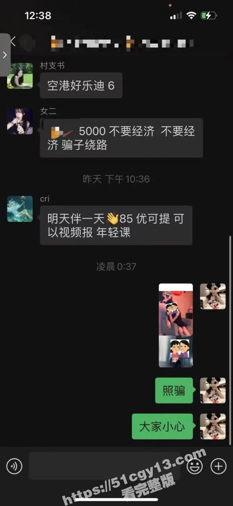 天津红桥区符文战士 贾悦蓉 不雅视频曝光 为了美味笑气竟甘愿献身金主 成为母狗性奴! 图9