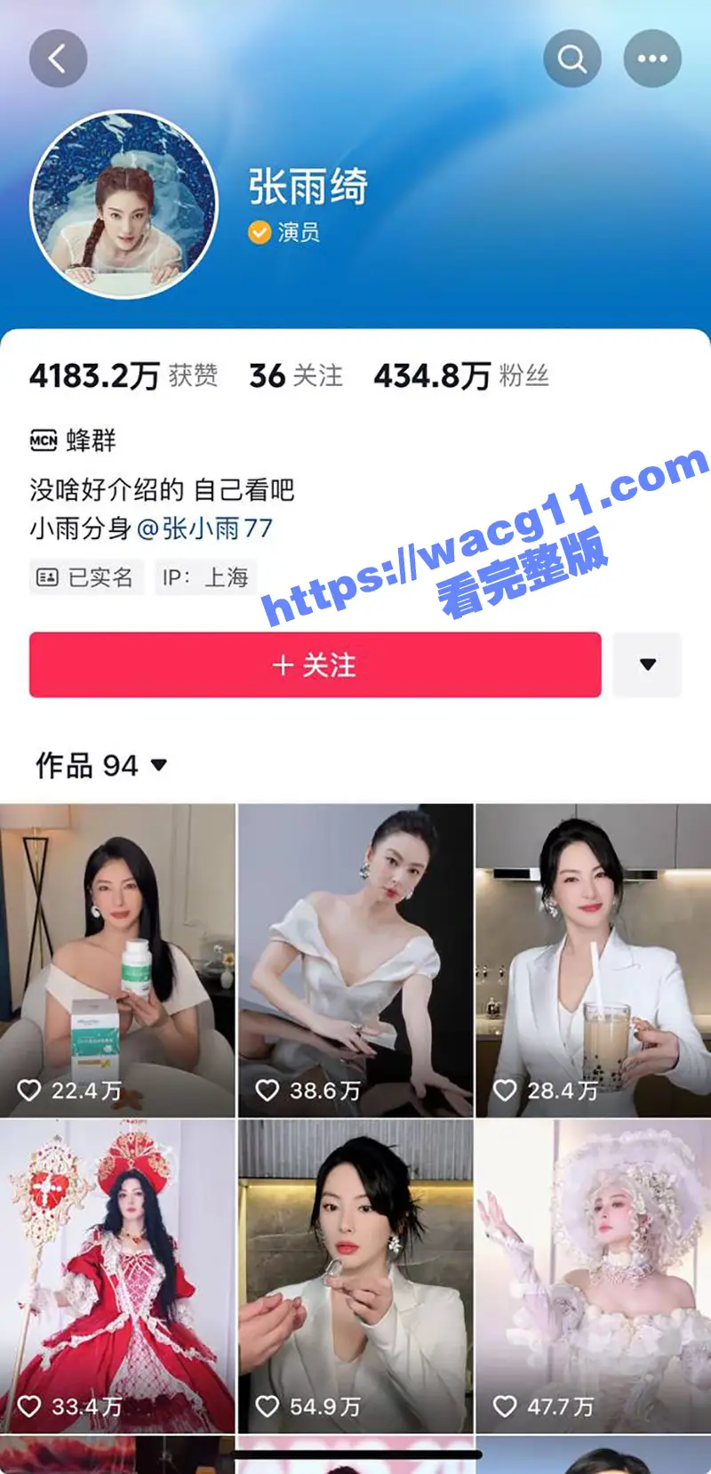 知名女星张雨绮节目中暗爆于适恋爱期间劈腿 自己被动成小三 俩人无脑互撕 昔日不的雅视频还被扒出遭全网疯传！ 图16