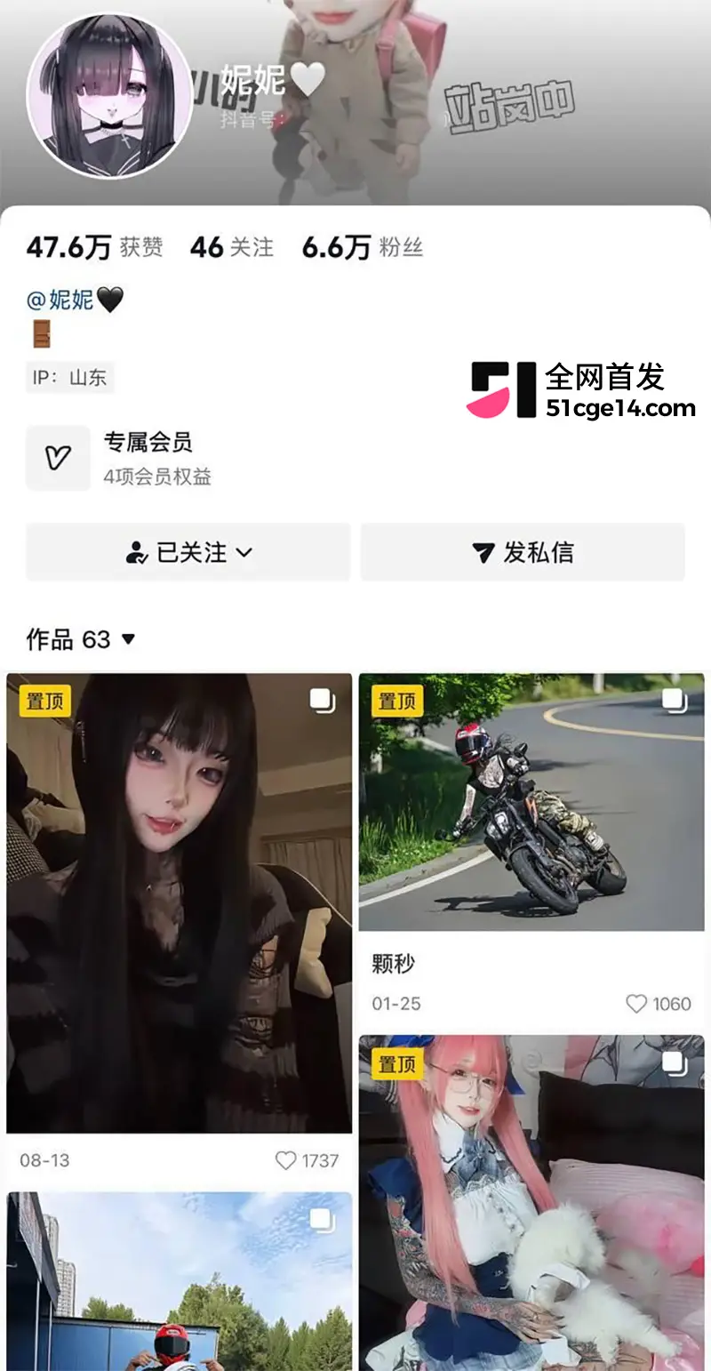 瓜友投稿 00后符文网红 妮妮 私密视频曝光 美乳圆润笔挺 揉胸挤奶间看得人鼻血横流! 图1